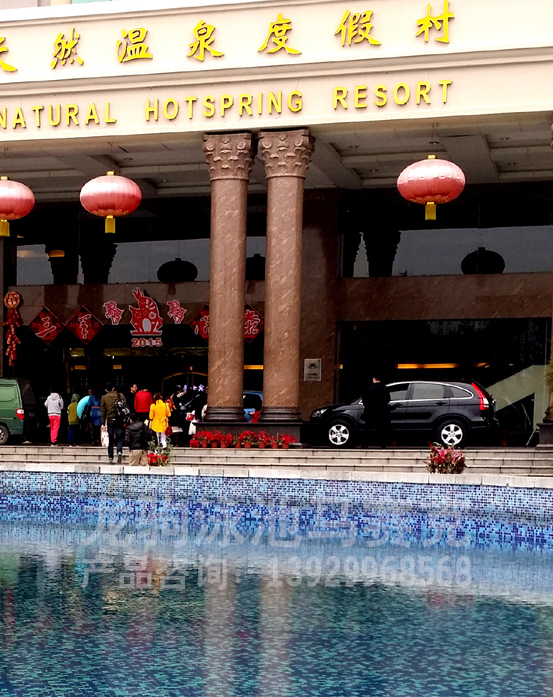 SPA温泉泳池案例